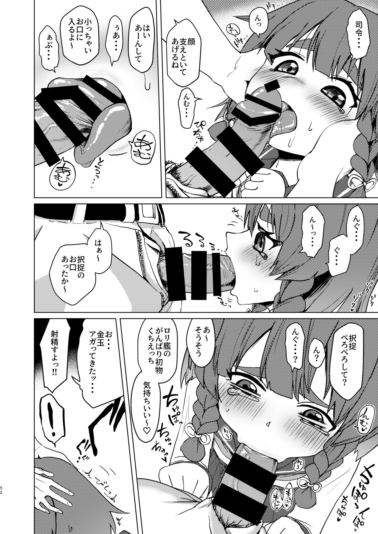 Hayawari Kaibou Ecchi page 2 full