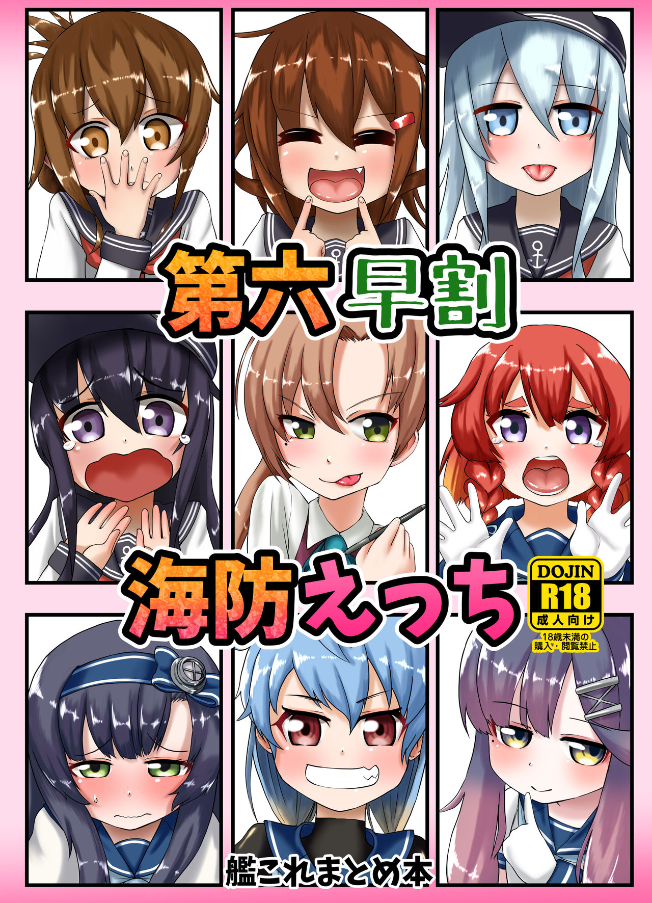 Hayawari Kaibou Ecchi page 7 full