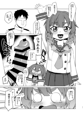 [Owakari Itadaketa darou ka (Umiyamasoze)] Hayawari Kaibou Ecchi (Dai Roku Hayawari Kaibou Ecchi) (Kantai Collection -KanColle-) [Digital] [Incomplete] cover