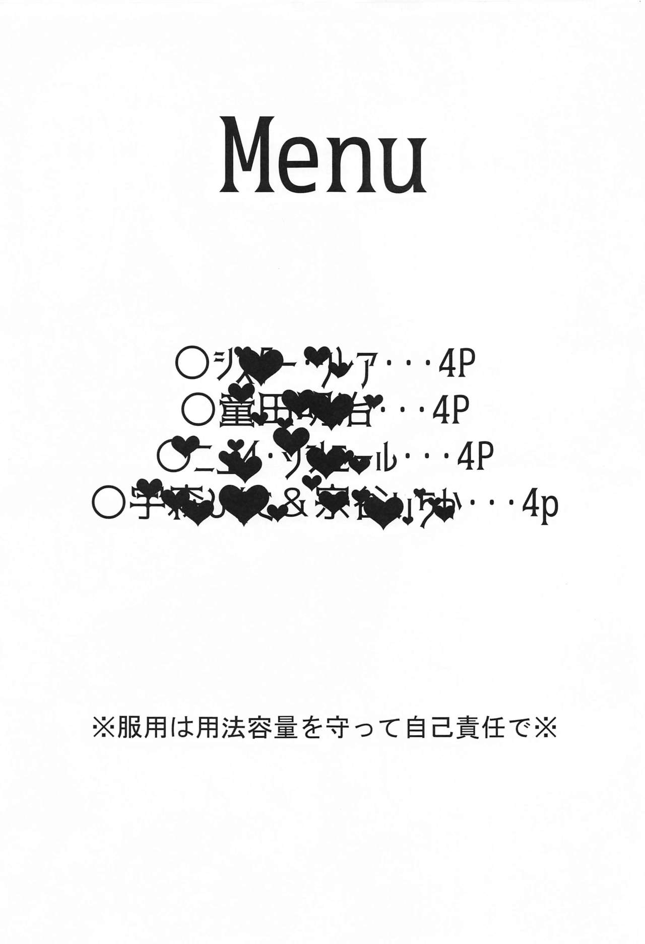 V no Eichibon page 2 full