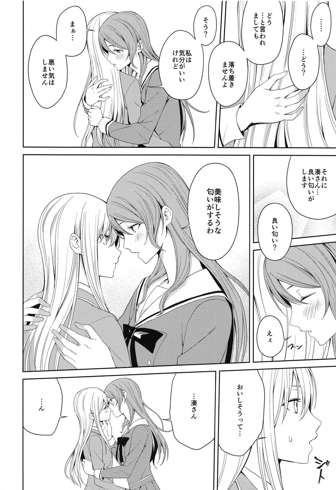 Honnou no seishikata page 11 full