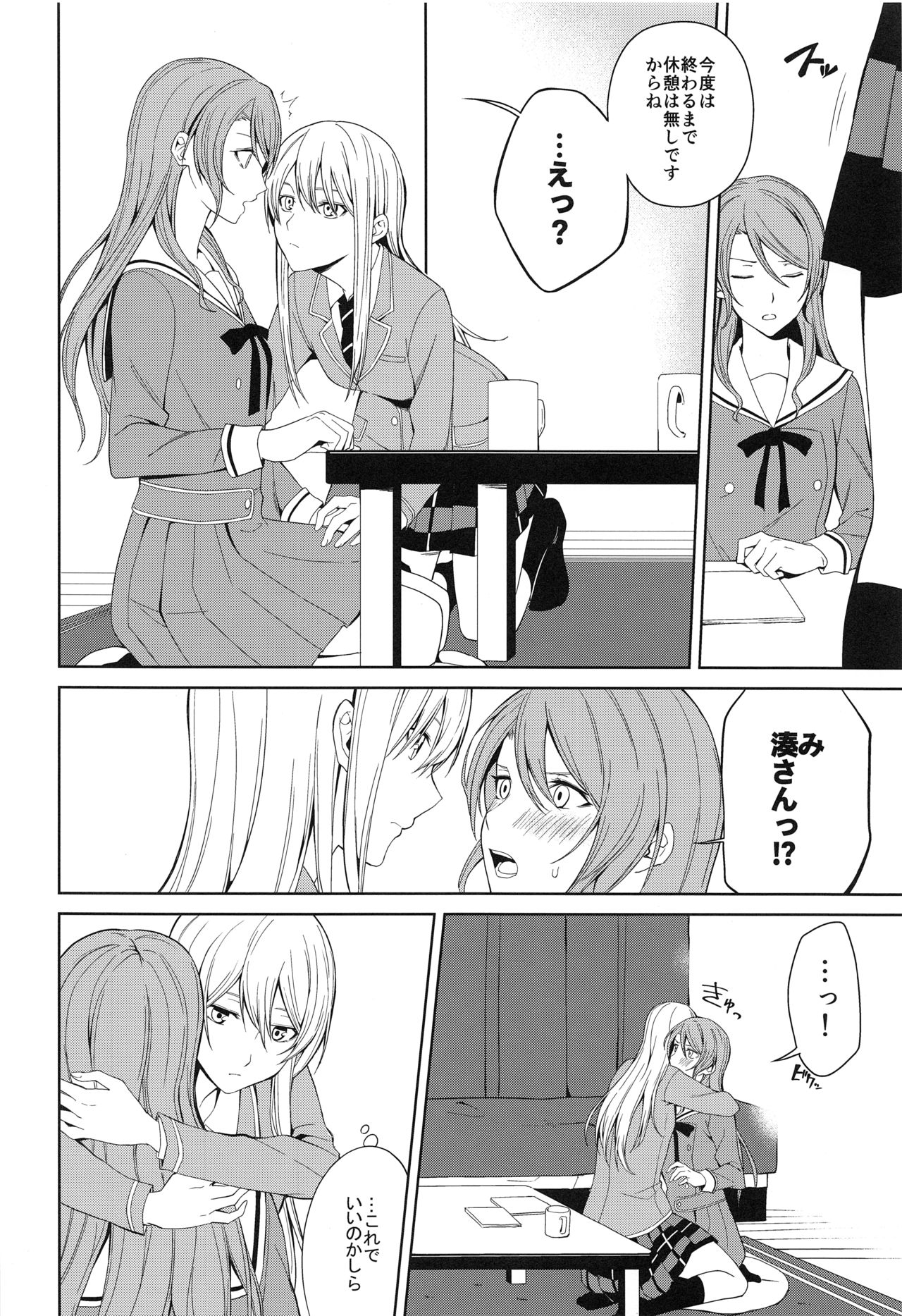 Honnou no seishikata page 7 full