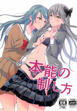 Honnou no seishikata