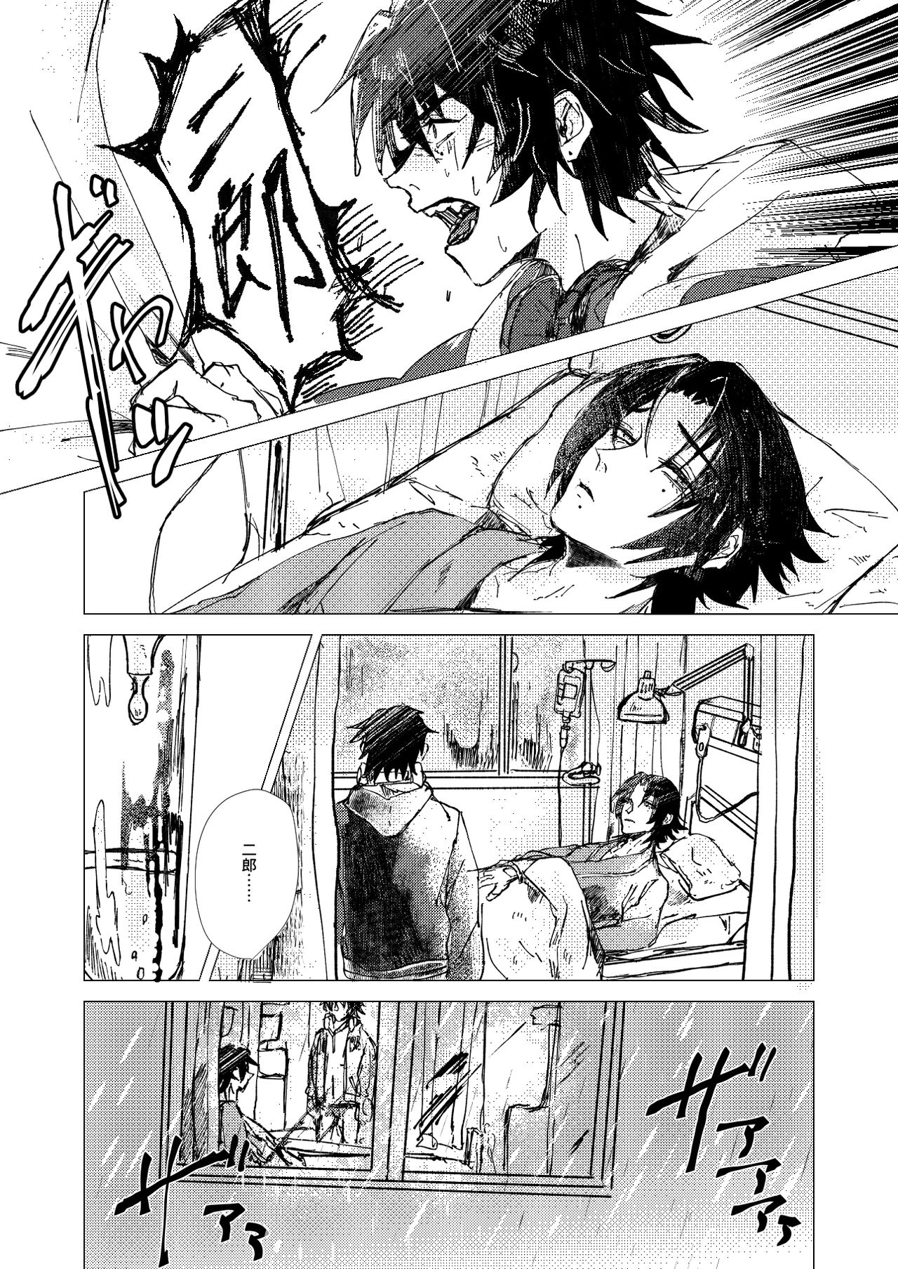 OraNGe page 12 full