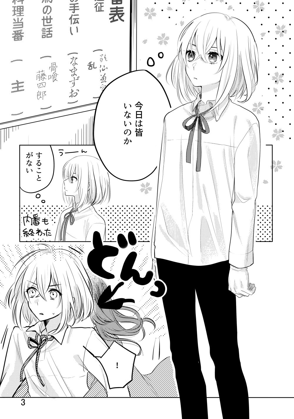 君へ結 page 2 full