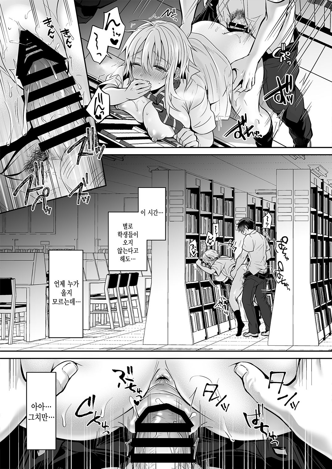 Ore no Shinyuu wa TS  Taishitsu 1.5 | 내 친구는 TS체질 1.5 page 11 full