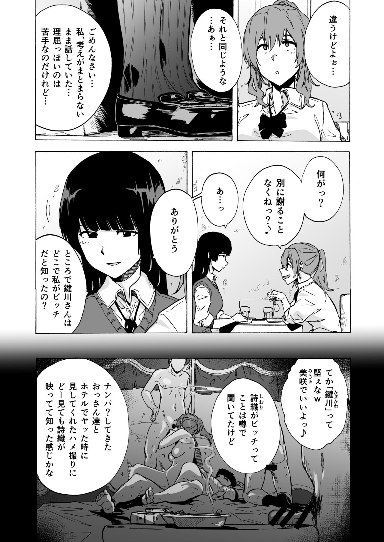 GAME OF BITCHES2 page 10 full