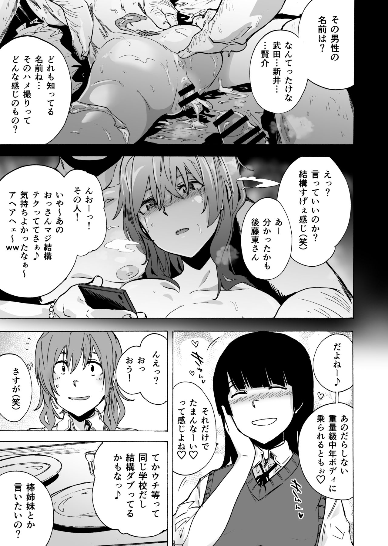 GAME OF BITCHES2 page 11 full