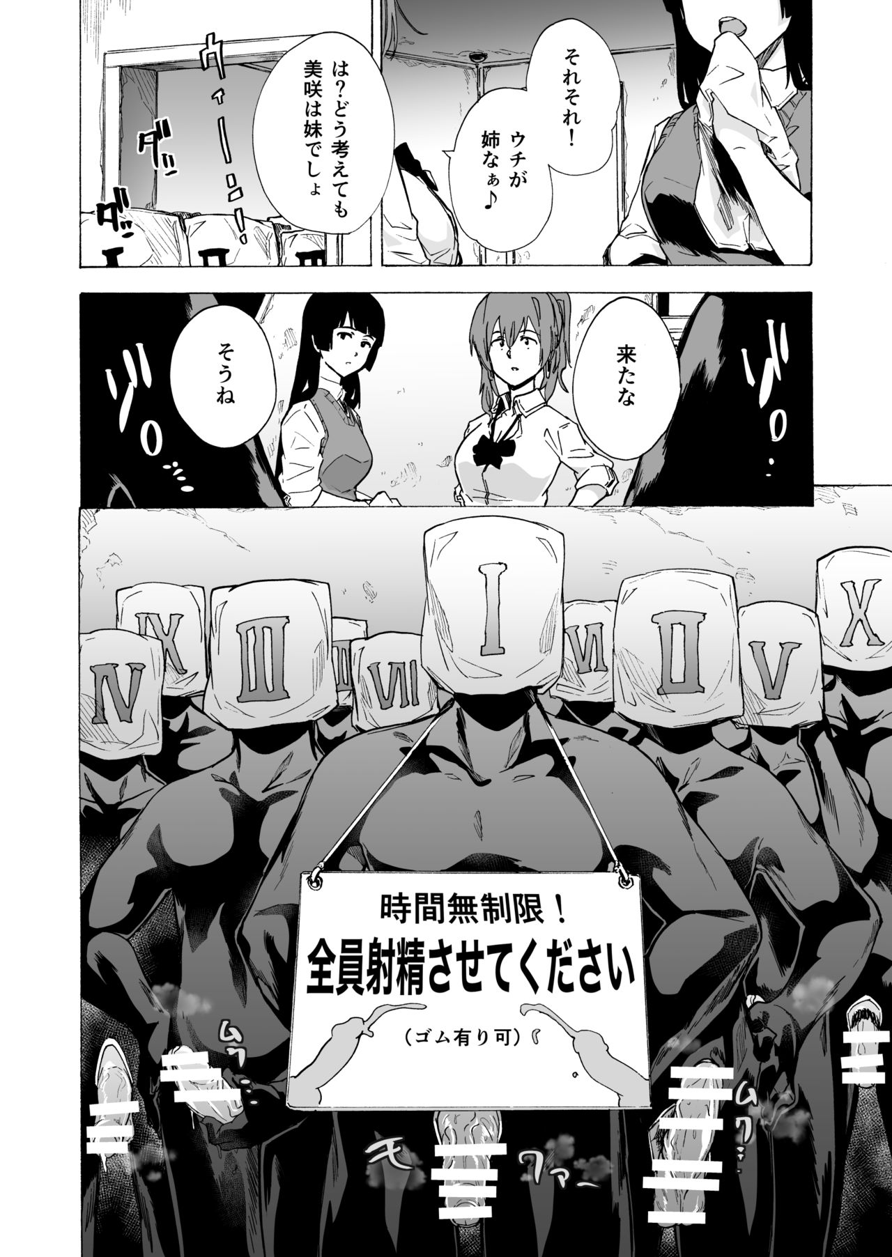 GAME OF BITCHES2 page 12 full