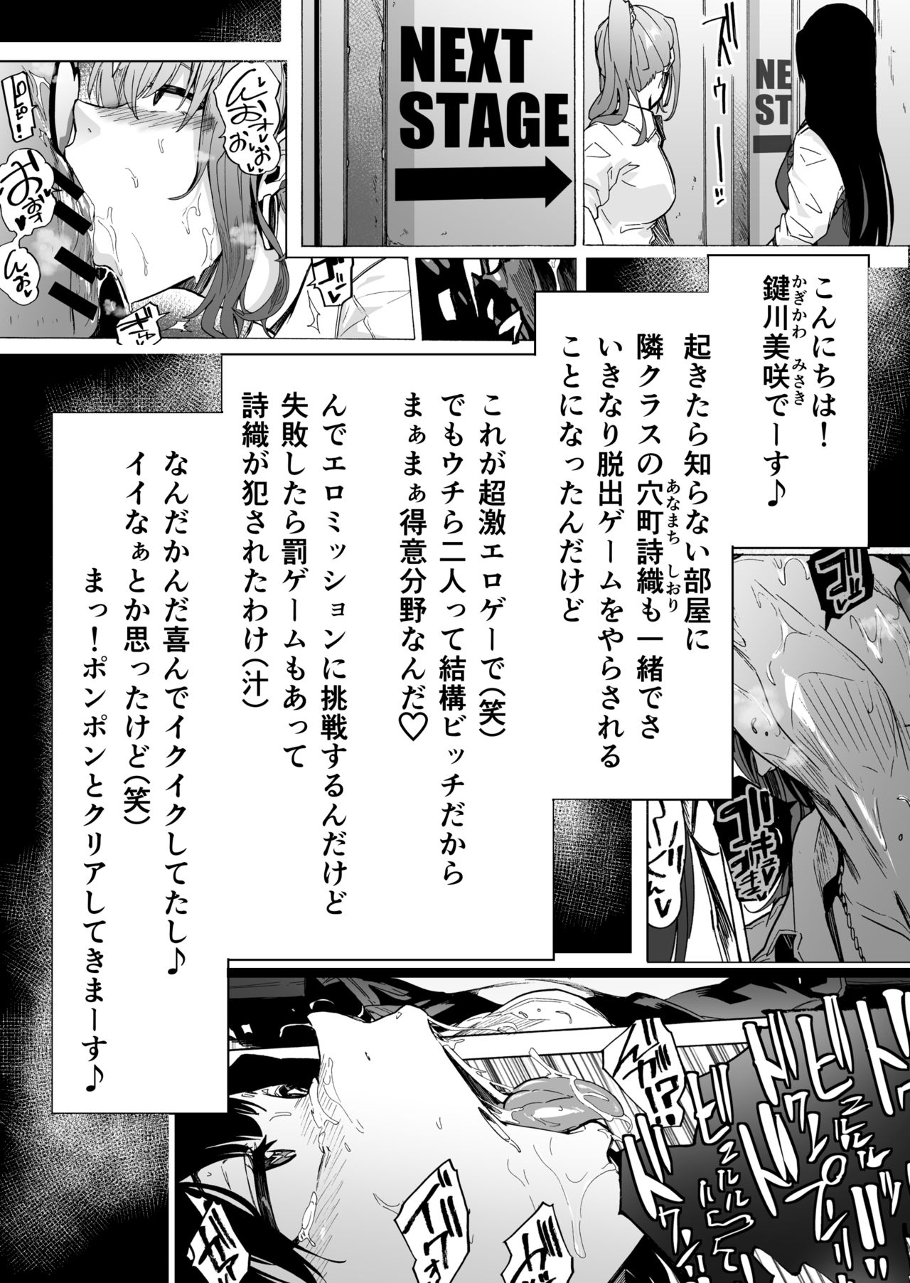 GAME OF BITCHES2 page 3 full