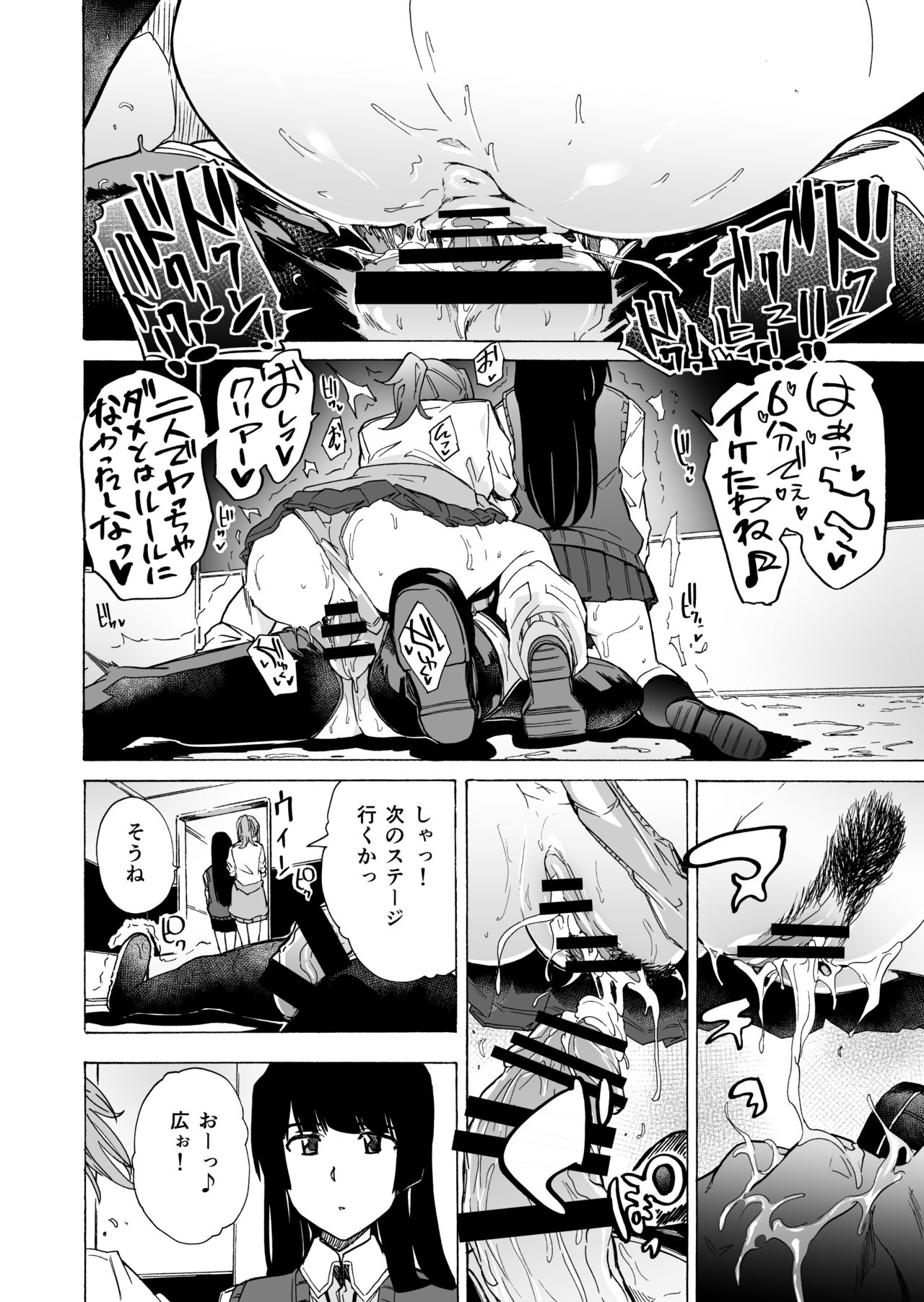GAME OF BITCHES2 page 4 full