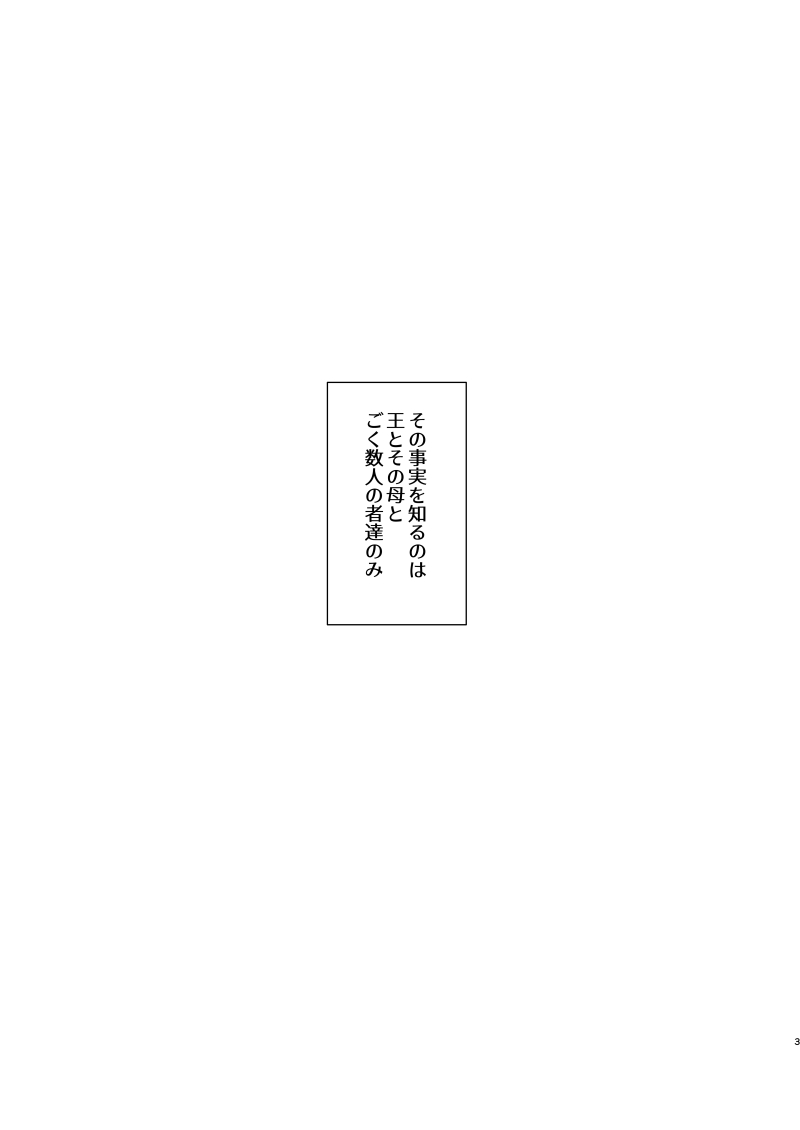 花陰 page 3 full