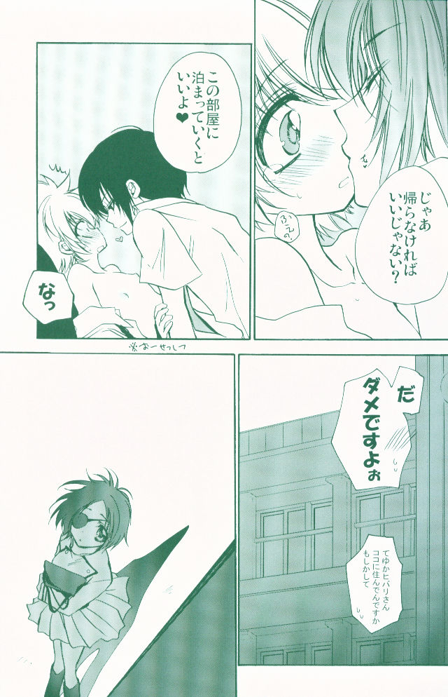Koushoku Makers page 10 full