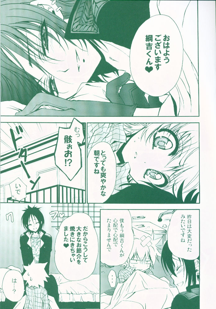 Koushoku Makers page 12 full