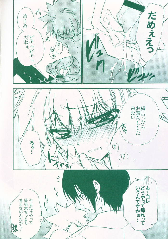 Koushoku Makers page 9 full