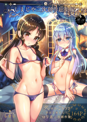[Shimajiya (Shimaji)] Shimaji ya Nijisousaku Soushuuhen (Various) [Digital] cover