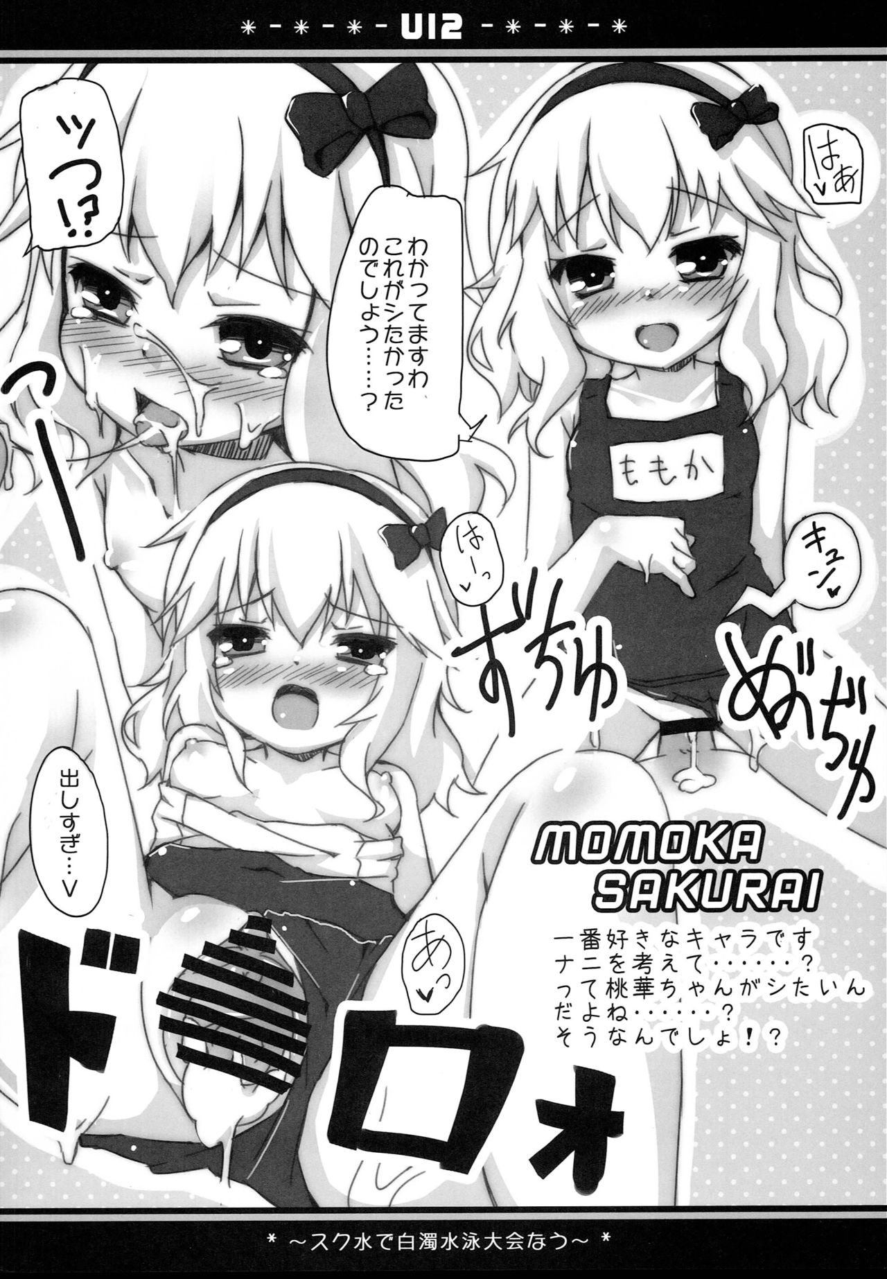 U12 page 11 full