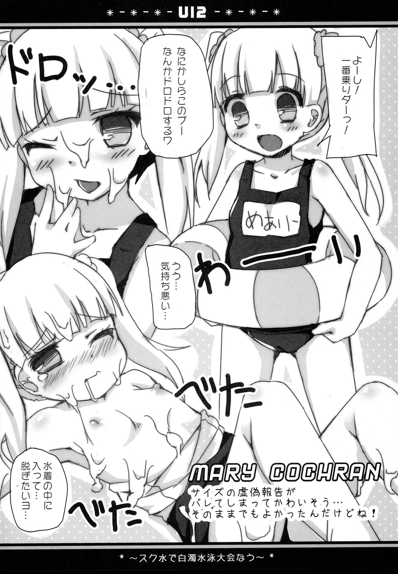 U12 page 3 full