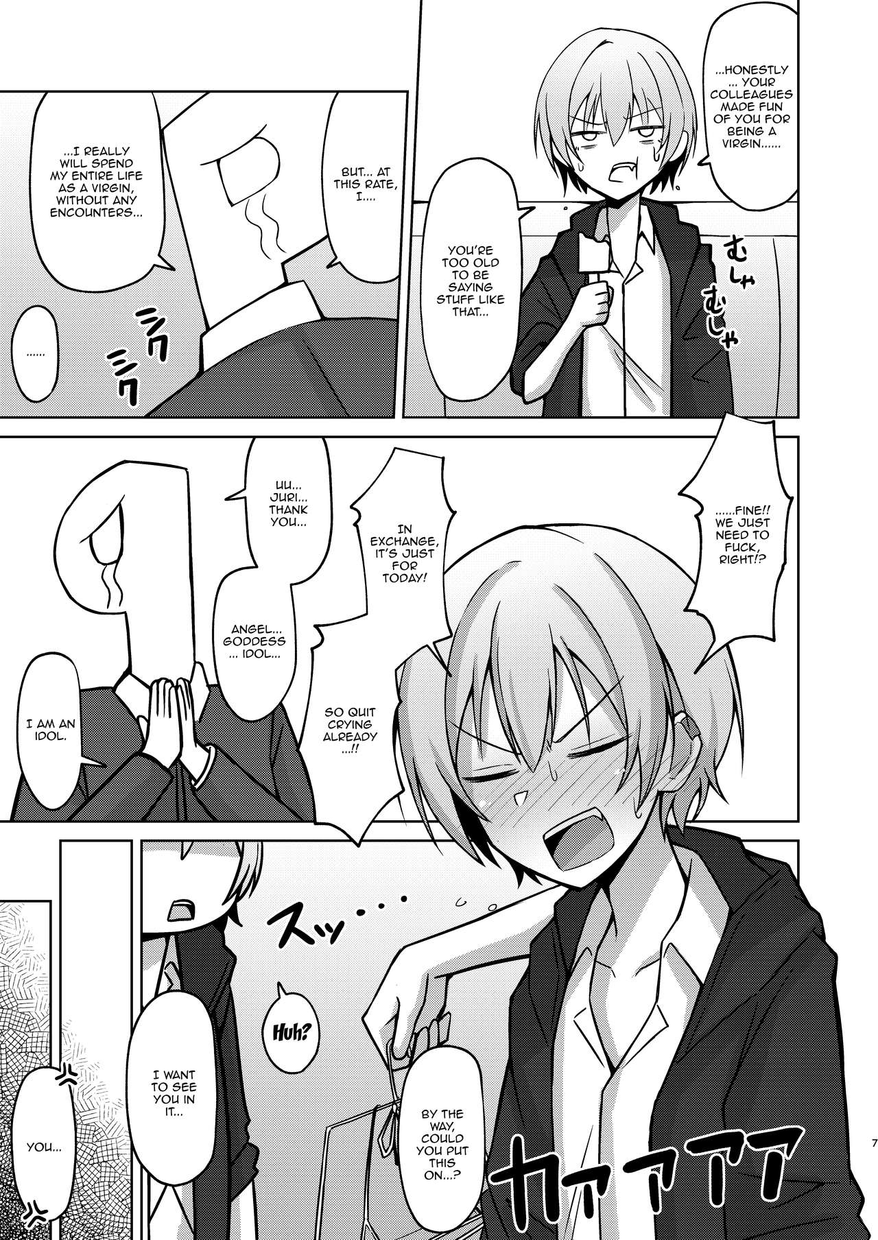 H nante Zettee Yannee kara na!! | There's No Way I'll Do Anything Lewd!! page 4 full