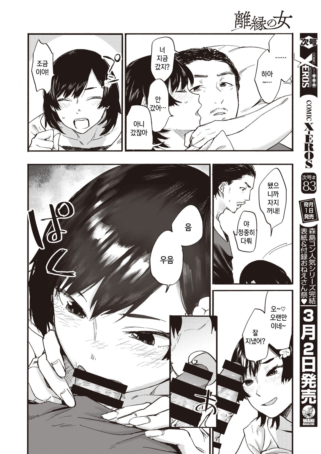Rien no Onna | 헤어진 여자 page 9 full