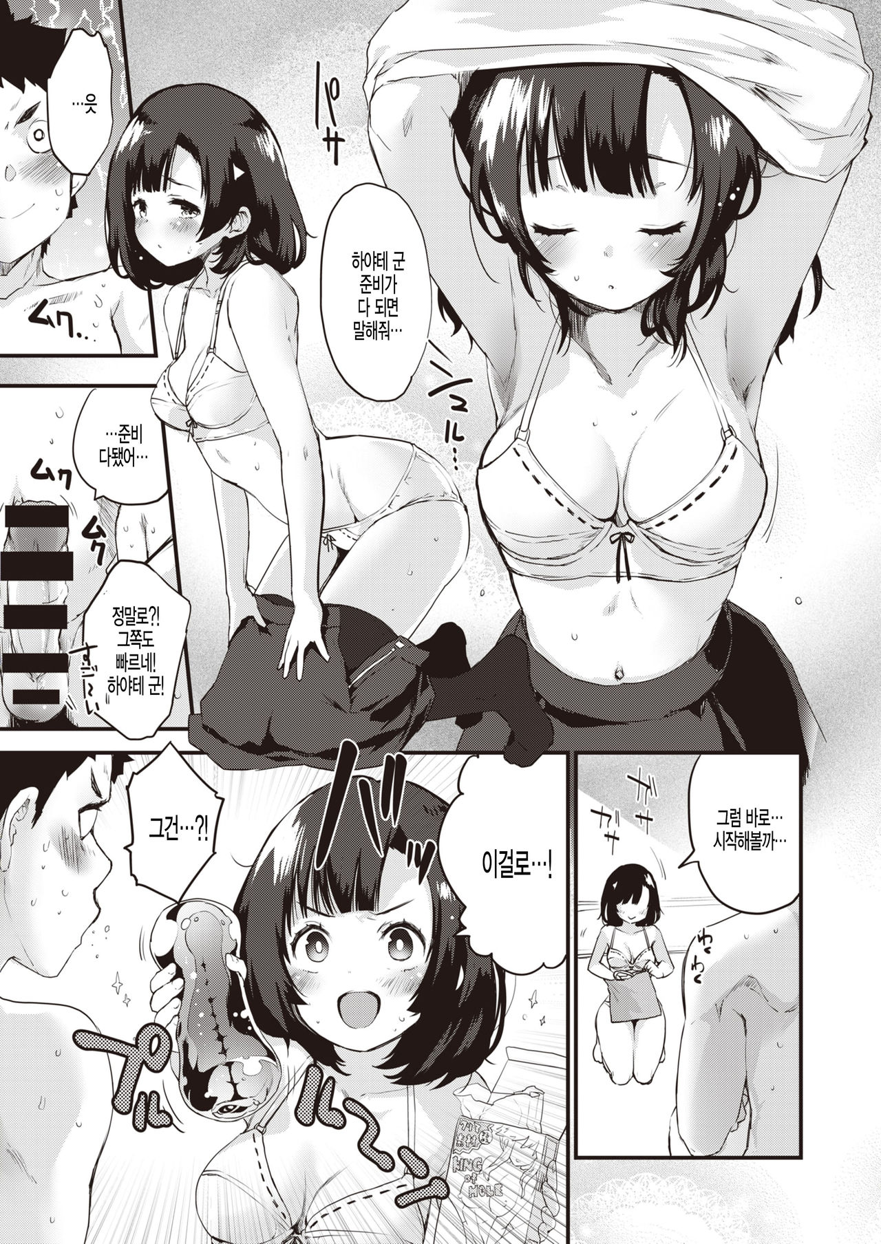 One Minute page 7 full