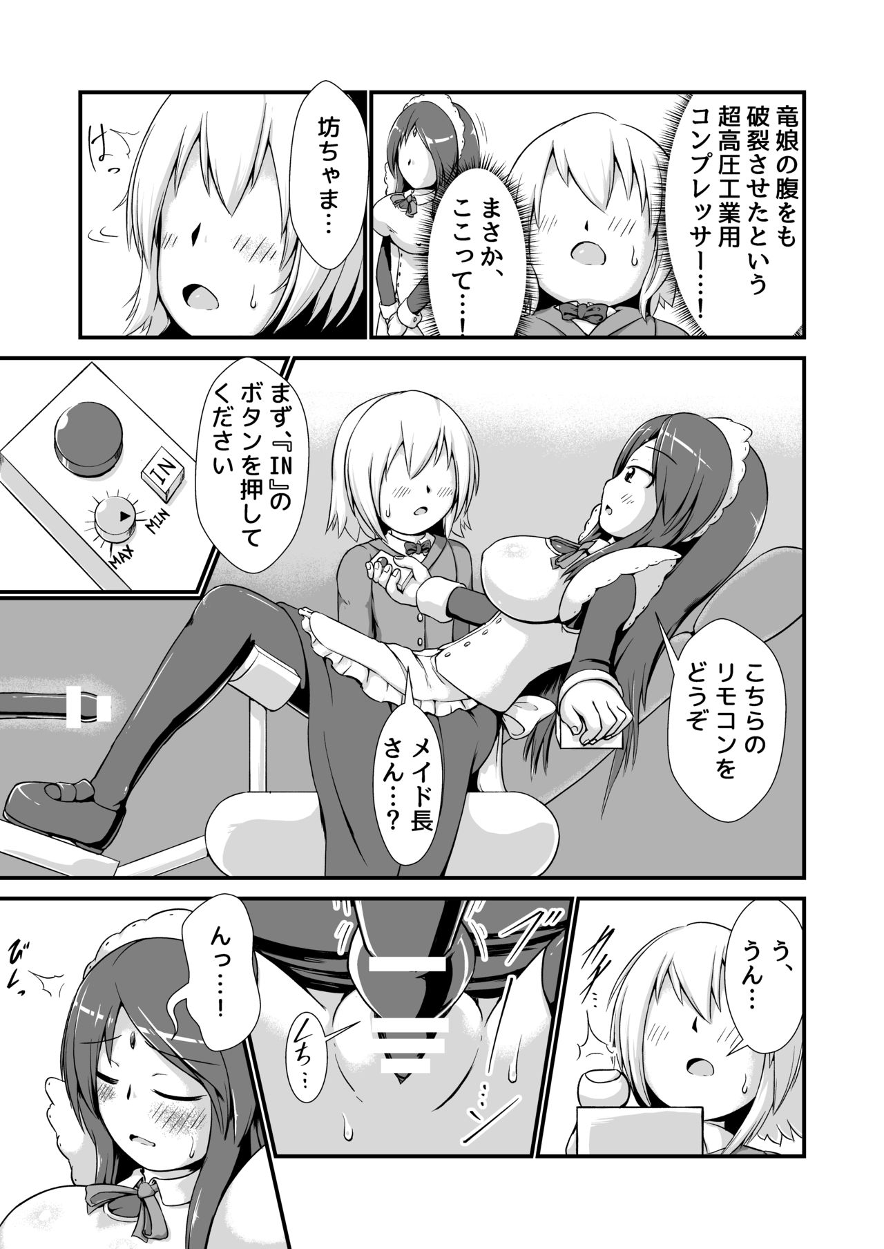 One Shota Maid Homunculus Boufuku Haretsu page 5 full