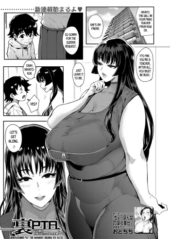 [Otochichi] Ura PTA ~Mama-tachi no Oshibori Sex Daisakusen~ | Underground PTA -The Mommies' Milking Sex Tactic- (COMIC Mugen Tensei 2020-06) [English] [desudesu] [Digital] cover