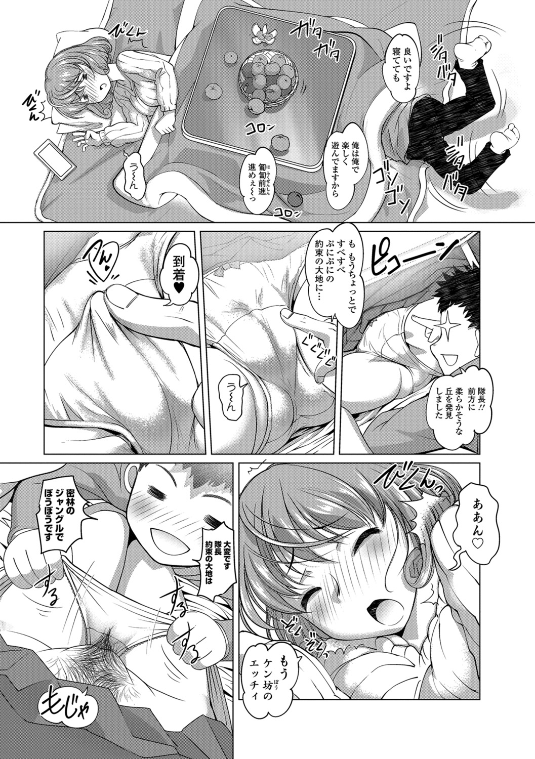 Hot Spring has come page 6 full