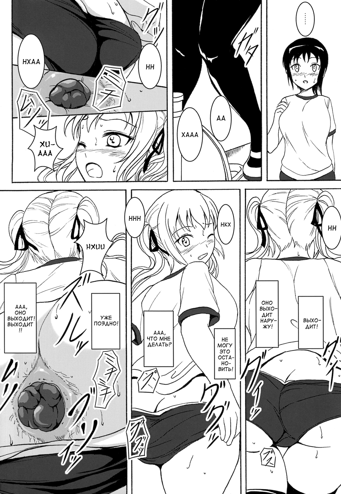 Haisetsu Shoujo 6 Hinako to Otsuuji to Otomodachi page 11 full