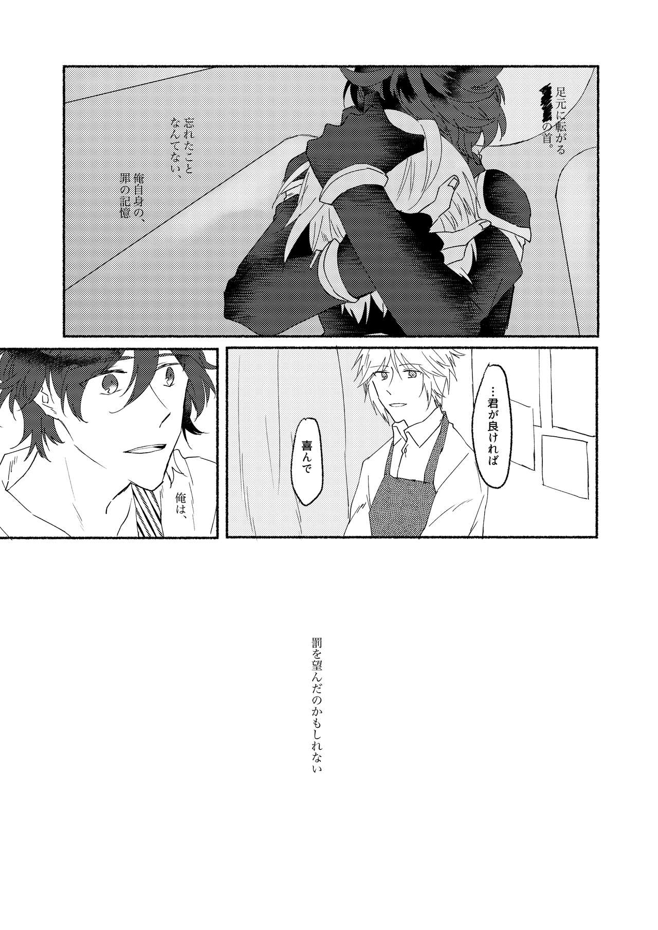 Skew Lines. page 12 full