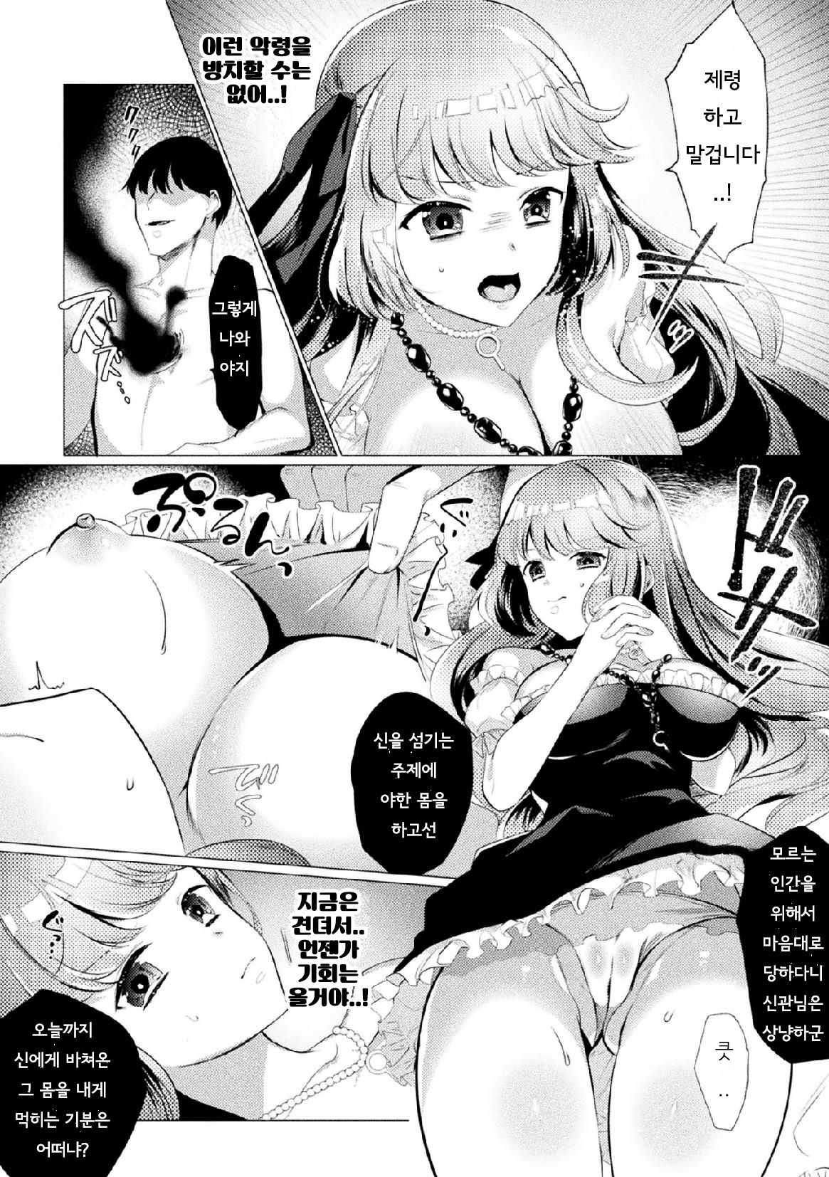 Akuryou no Ie page 8 full