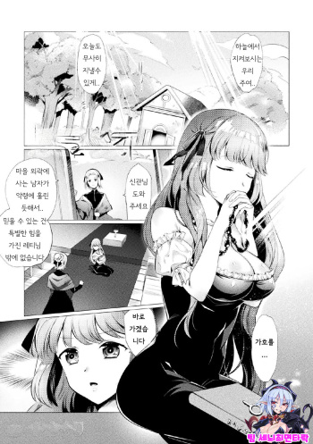 [Shikanari] Akuryou no Ie (2D Comic Magazine Tairyou Nakadashi de Ranshi o Kanzen Houi! Vol. 2) [Korean] [팀 세뇌최면타락] [Digital] cover