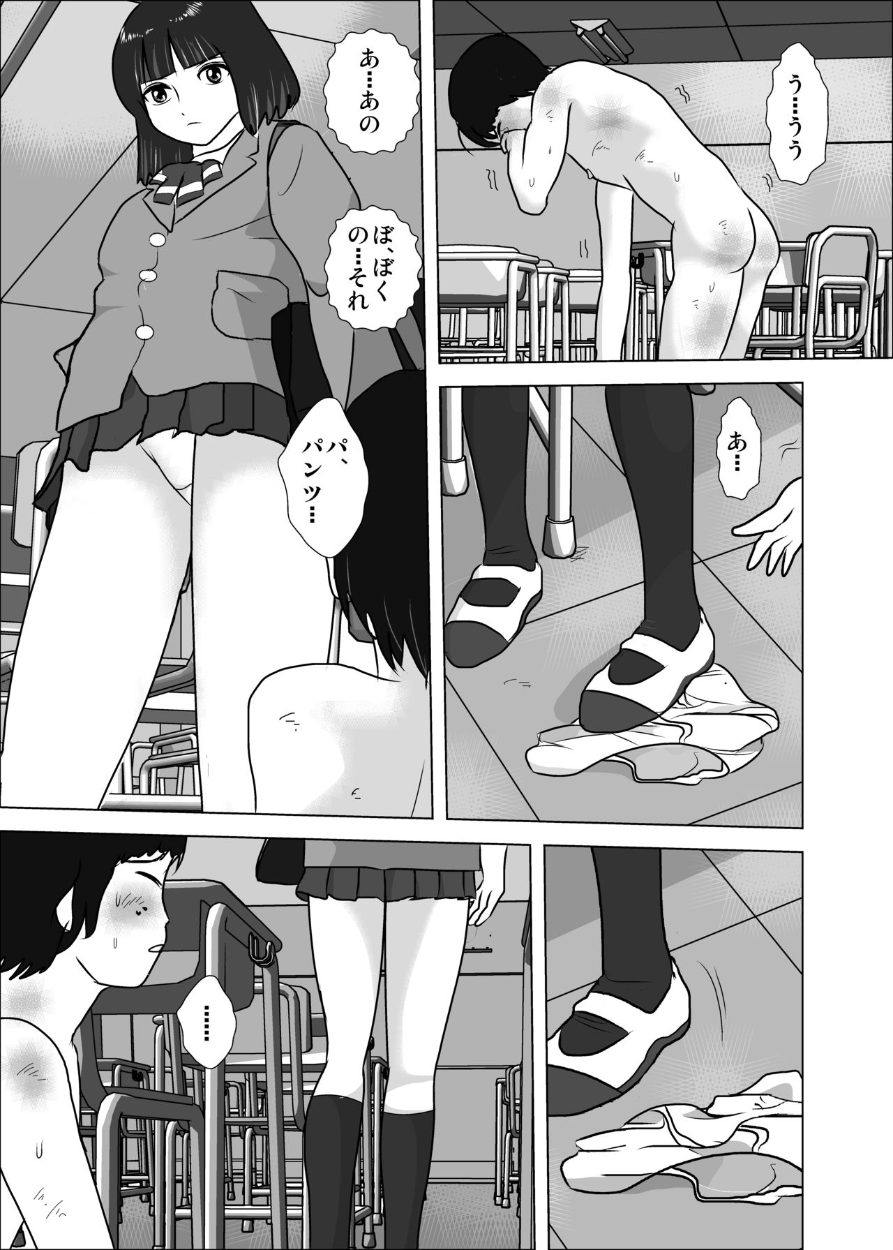 Yowai Danshi no Ijimekata -Pocky Game de Asobo!- page 12 full