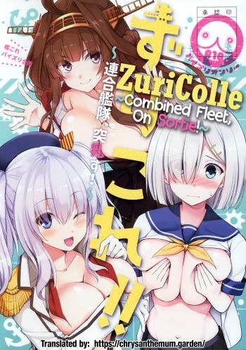 (C97) [Wave (Various)] ZuriColle!! ~Rengou Kantai, Totsunyuu su!~ | ZuriColle!! ~ Combined Fleet, On Sortie!~ (Kantai Collection -KanColle-) [English] {The Chrysanthemum Translations} cover