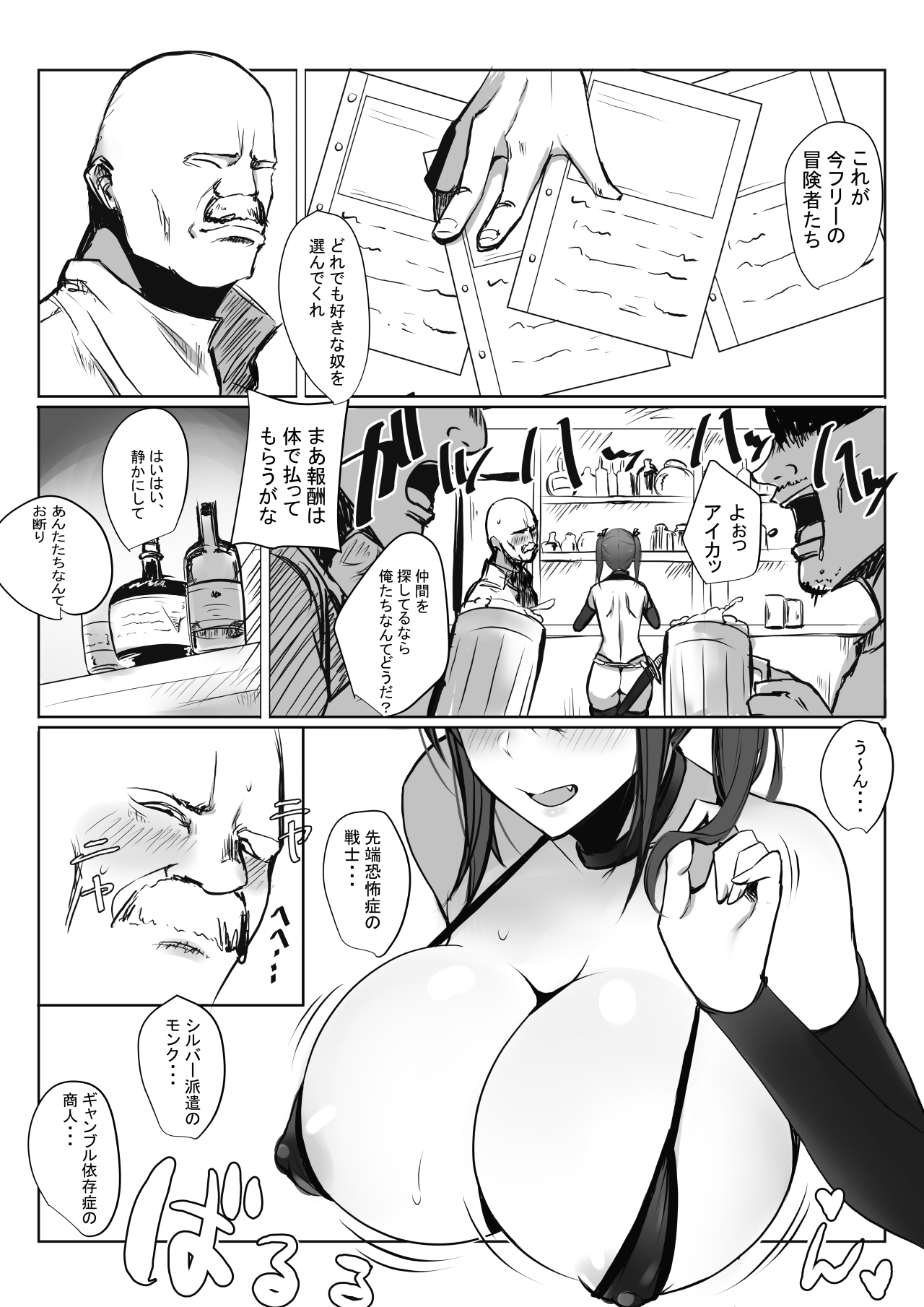Onna Senshi Aika no Seinaru Bouken page 2 full