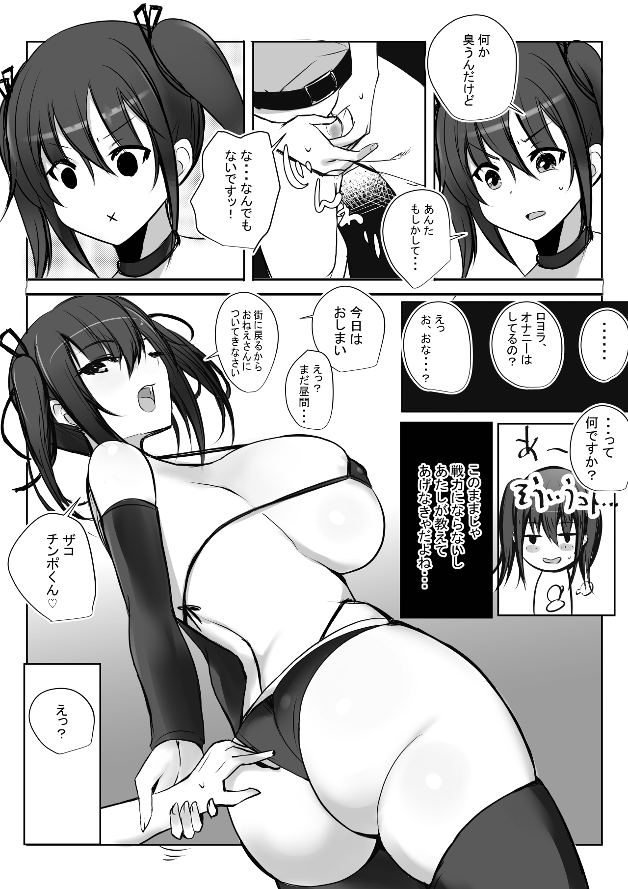 Onna Senshi Aika no Seinaru Bouken page 7 full