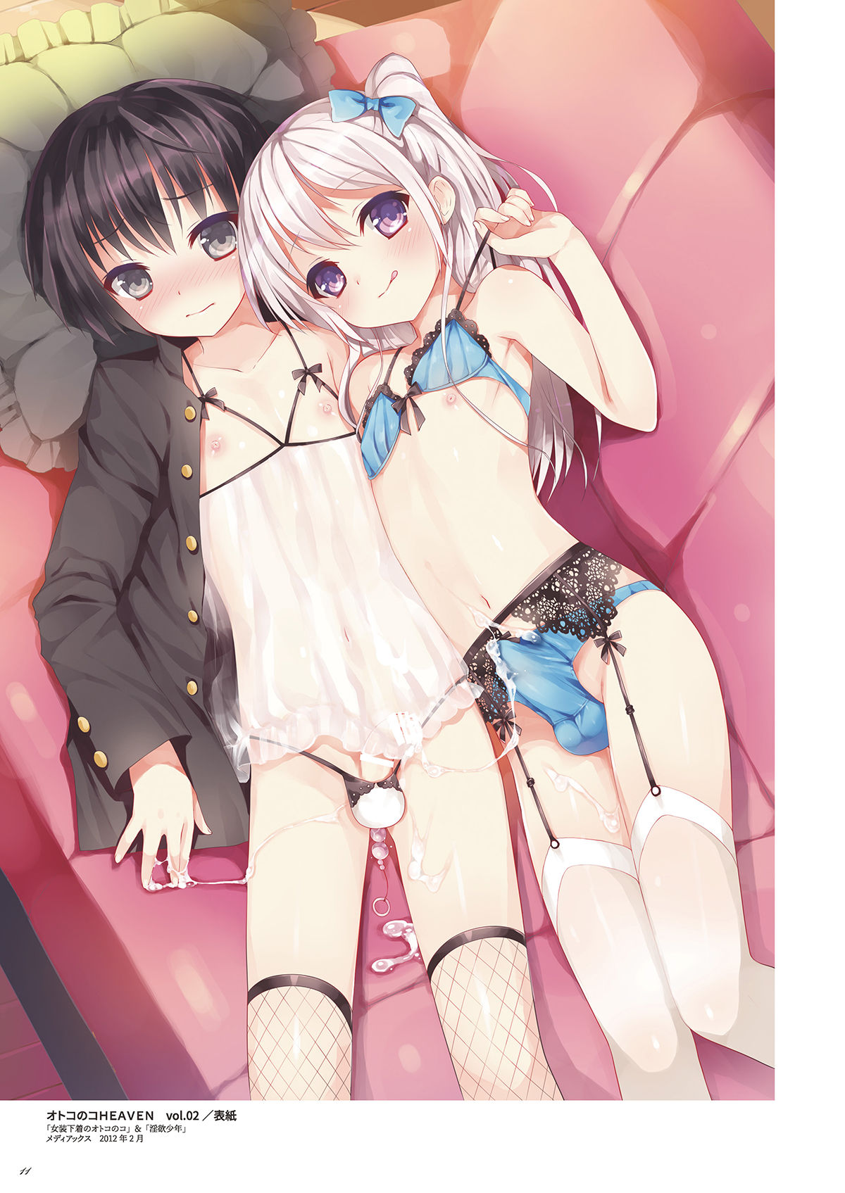 Otokonoko Buffet page 11 full