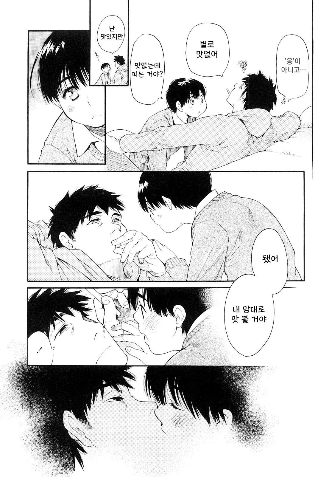 Ake no Myoujou | 샛별 page 11 full
