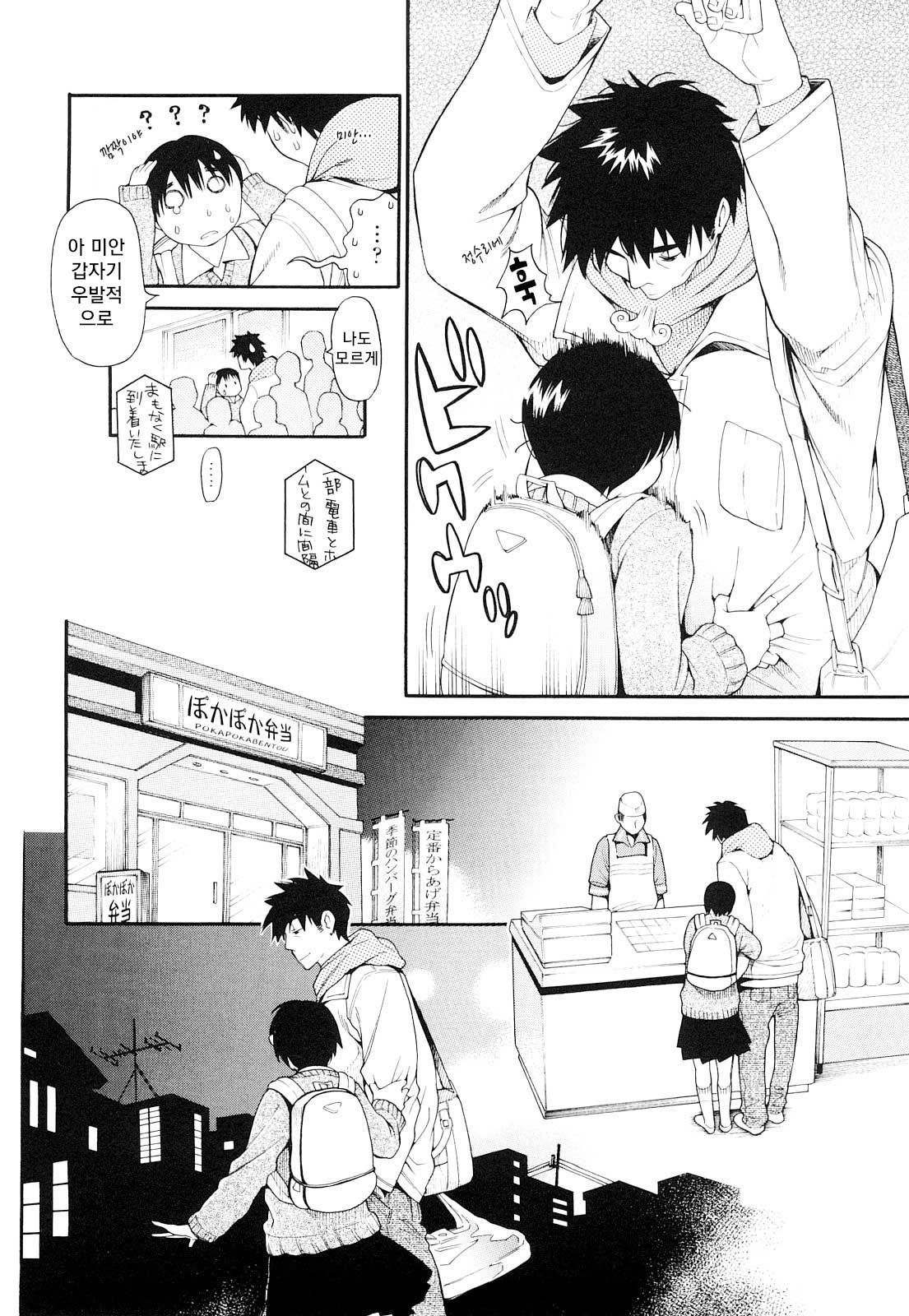 Ake no Myoujou | 샛별 page 6 full