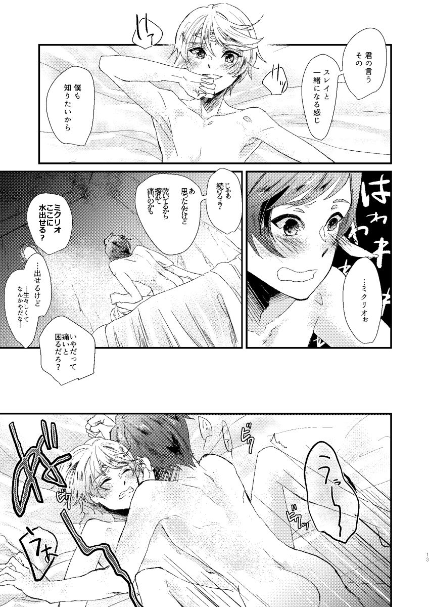 Season of eden page 12 full