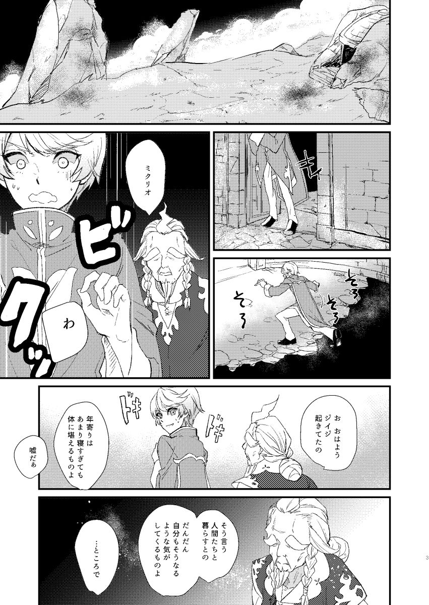 Season of eden page 2 full