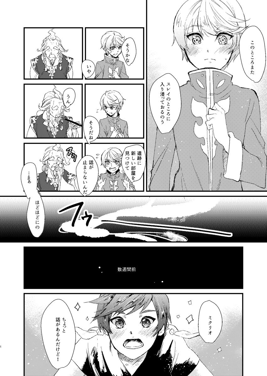 Season of eden page 3 full