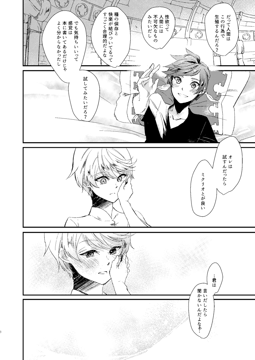 Season of eden page 7 full