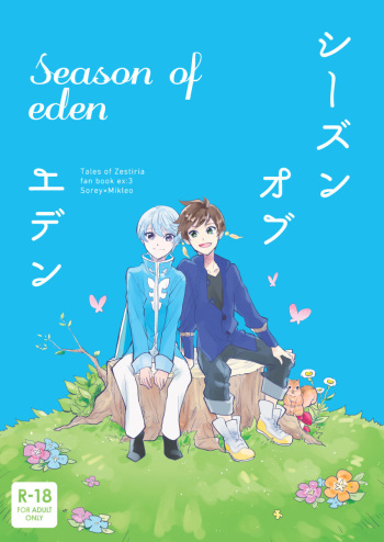 (Tales Link 7) [neu (Yamada)] Season of eden (Tales of Zestiria) cover