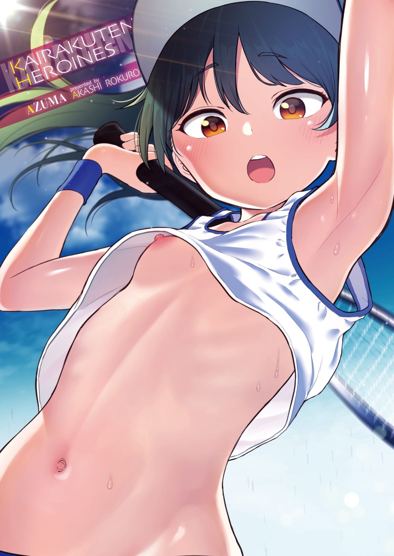 Asamade Love Game | 아침까지 러브게임 page 1 full