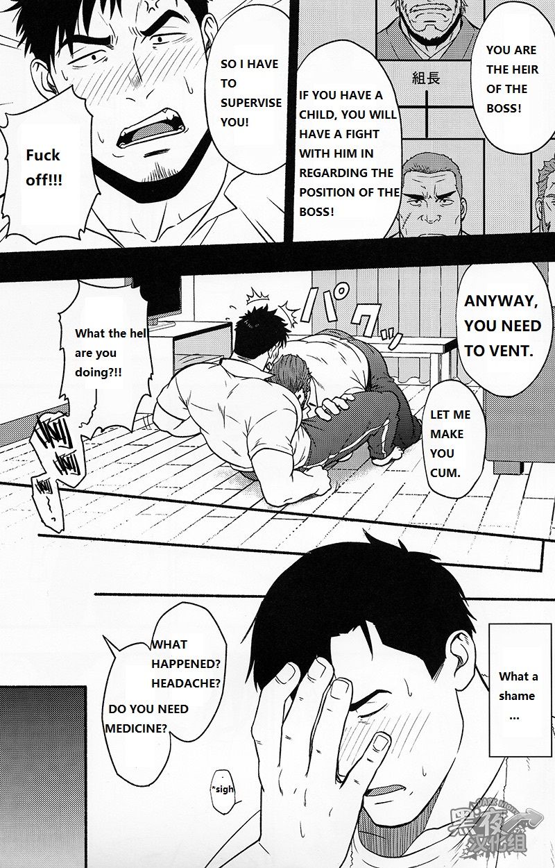 Banken ni Gochuui! page 10 full