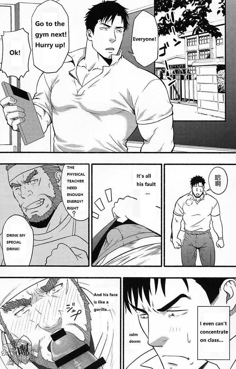 Banken ni Gochuui! page 11 full