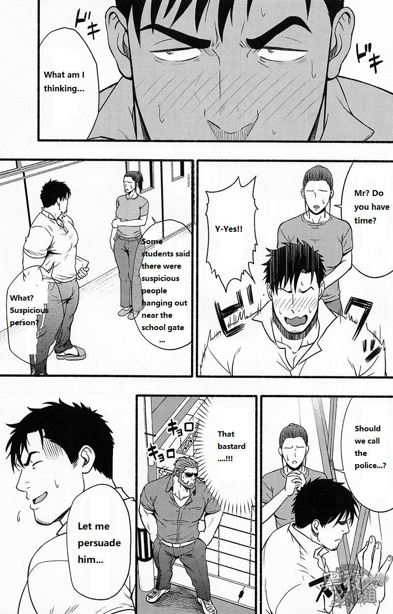 Banken ni Gochuui! page 12 full