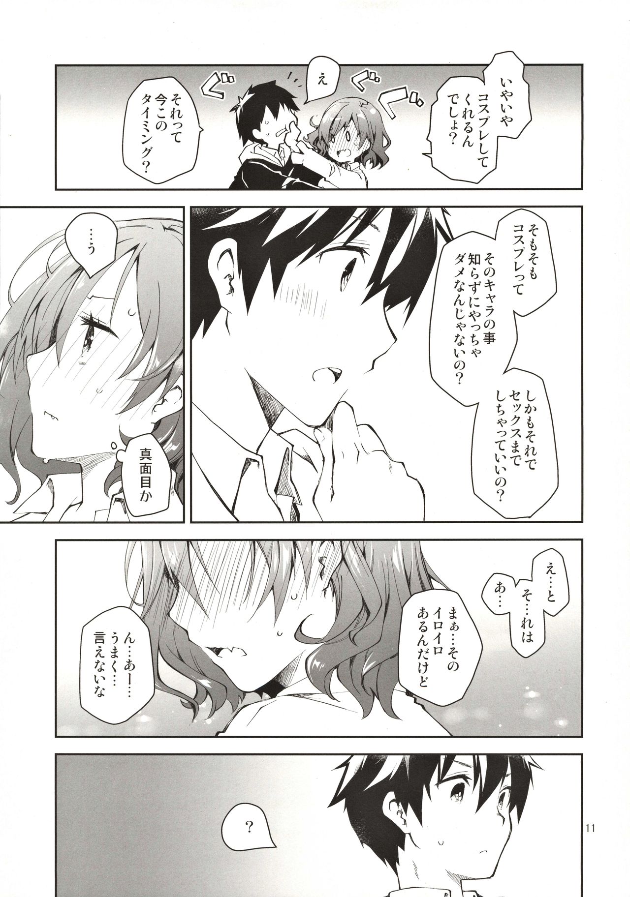 Feti x Feti page 10 full