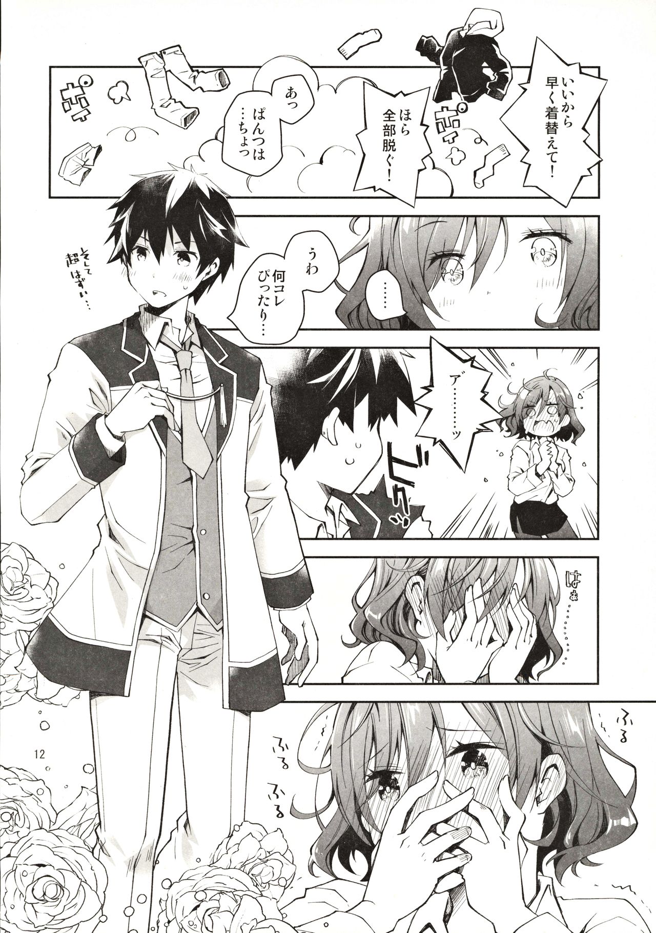 Feti x Feti page 11 full